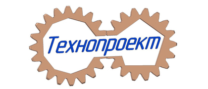 Технопроект