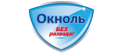 Окноль