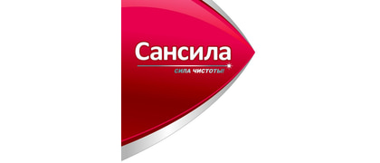 Сансила