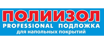 ПОЛИИЗОЛ