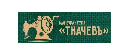 Ткачевъ