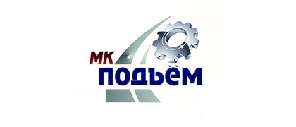 МК Подъём