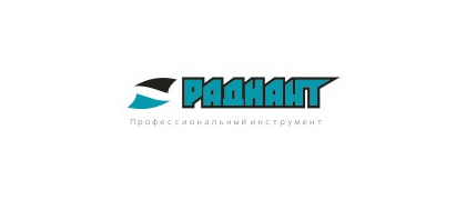 РАДИАНТ