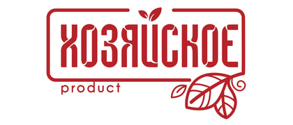 Хозяйское