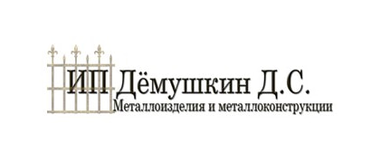 ИП Демушкин Дмитрий Сергеевич