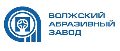 ОАО Волжский абразивный завод