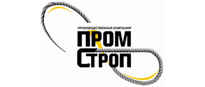 ПромСтроп