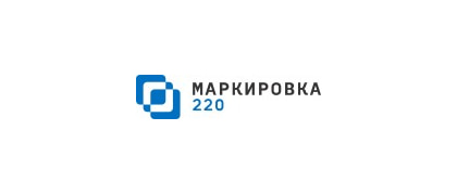 Маркировка 220
