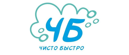 Чисто Быстро