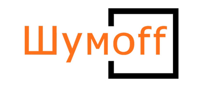 Шумофф