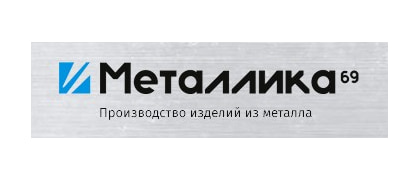 Металлика