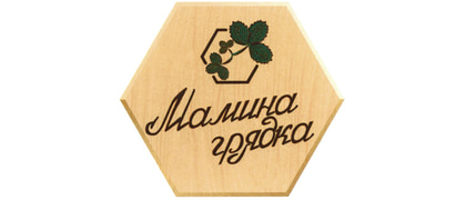 Мамина грядка