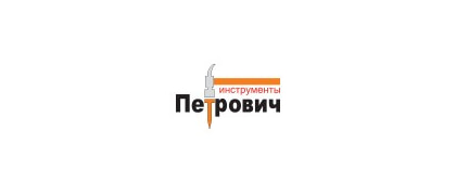 Петрович