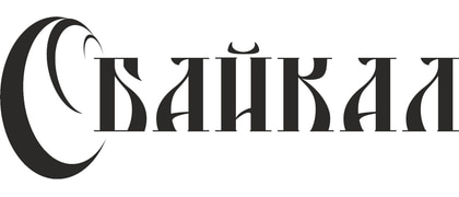 Байкал