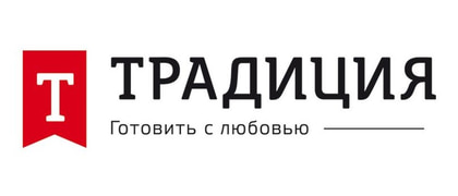 Традиция готовить с любовью