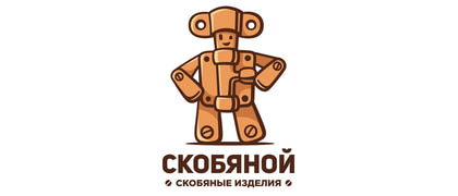 СКОБЯНОЙ