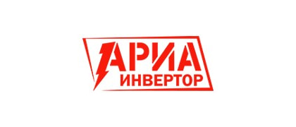 АРИА Инвертор