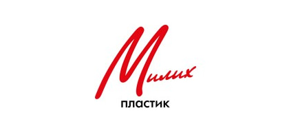 Милих Пластик