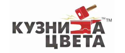 Кузница Цвета
