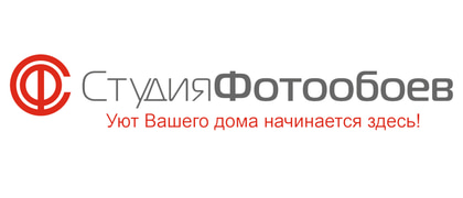 Студия фотообоев