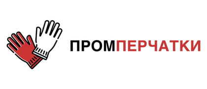 ПРОМПЕРЧАТКИ