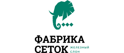 Фабрика сеток "Железный слон"