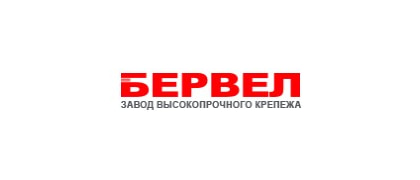 Бервел