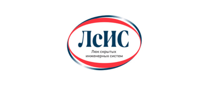 ЛСИС
