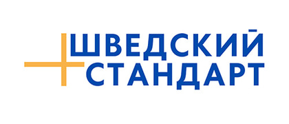 Шведский Стандарт