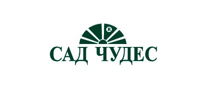 Сад чудес