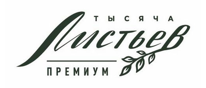 Тысяча листьев Премиум