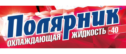 Полярник