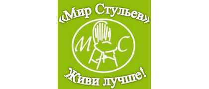 Мир стульев