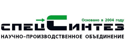 СпецСинтез