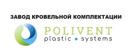 ПОЛИВЕНТ