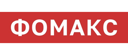Фомакс