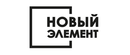 Новый Элемент