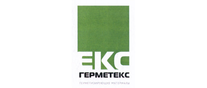 Герметекс