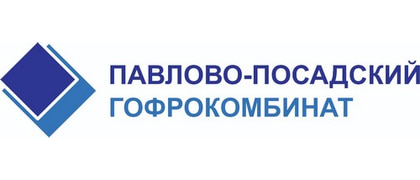 ООО Павлово-Посадский Гофрокомбинат
