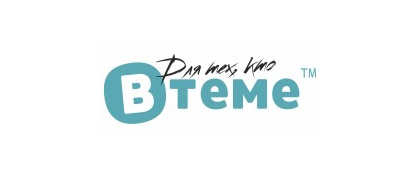 ВTеме
