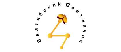 Балтийский светлячок