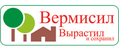 Вермисил