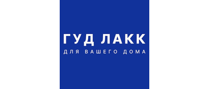 Гуд ЛАКК