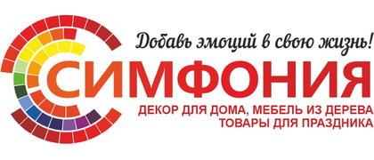 Симфония