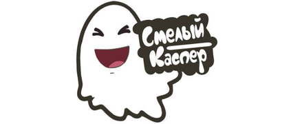 Смелый Каспер
