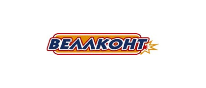 ВЕЛЛКОНТ