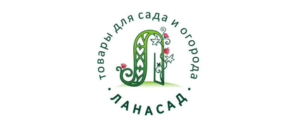ЛАНАСАД