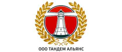 ООО "Тандем Альянс"