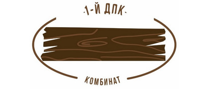 1-й ДПК Комбинат