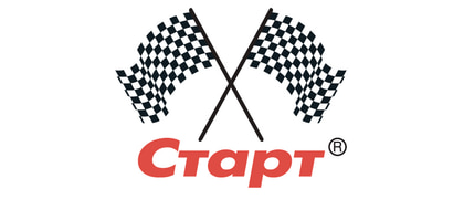 СТАРТ